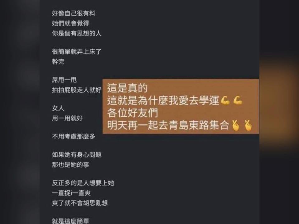 轉貼文喊「社運妹最好上」，補教老師火速被2家補習班解聘。（圖：IG）