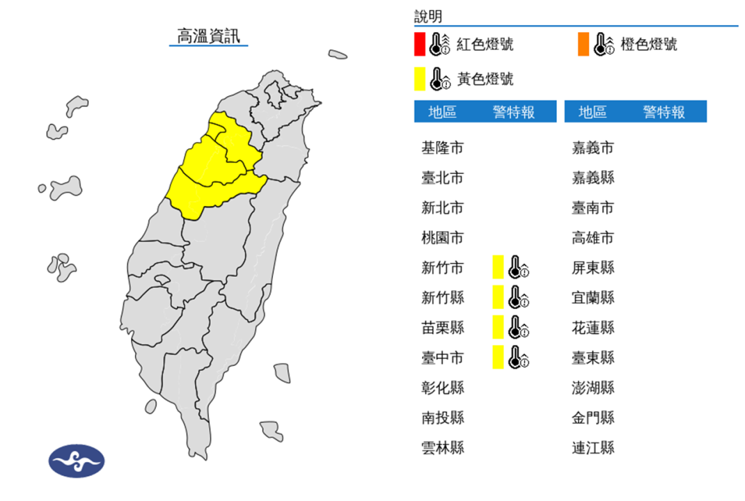 （圖取自中央氣象署網站）