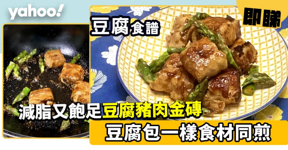 煎食譜｜50道完美煎食譜合集 效果香口又不黏鍋