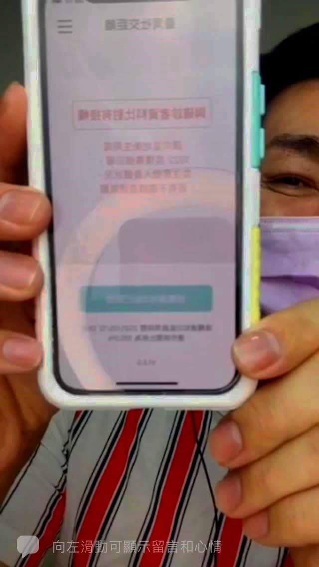 演員涂晨洋近來收到該APP通知曾接觸確診者。（圖／翻攝自涂晨洋臉書）