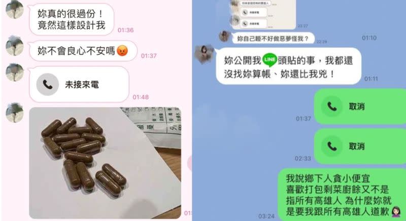 ▲輔大陳若儀（左）以及小姑（右）的真面目都被彼此公開，吵到沸沸揚揚。（圖/匿名公社）