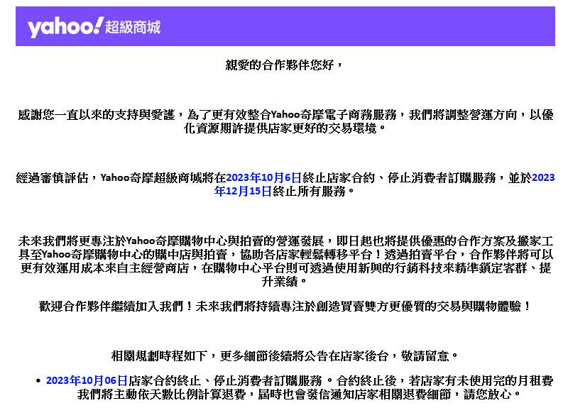 Yahoo奇摩調整營運方針，決定將重心放在購物中心及拍賣。（圖／翻攝自臉書「TeSA台灣電子商務暨創業聯誼會」）
