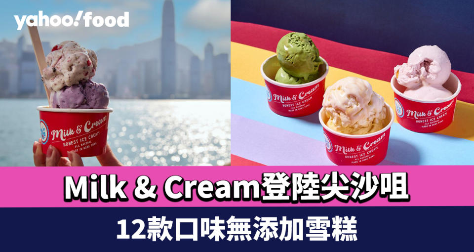 本地手工雪糕品牌Milk & Cream登陸尖沙咀  12款口味無添加雪糕 推介沖繩黑糖抹茶/海鹽焦糖花生/蜜桃梅爾芭