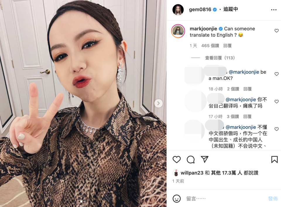 Mark留言被罵翻。（圖／翻攝自鄧紫棋、Mark IG）