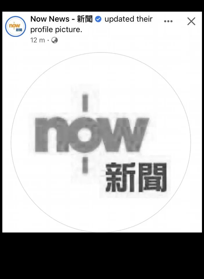 now&#x0065b0;&#x00805e; fb &#x005c08;&#x009801;&#x00ff0c;&#x005c07;&#x005716;&#x0050cf;&#x006539;&#x0070ba;&#x009ed1;&#x00767d;&#x008272;&#x00ff0c;&#x004f46;&#x0088ab;&#x007db2;&#x006c11;&#x005632;&#x008af7;&#x004e0a;&#x0050b3;&#x004f4e;&#x006e05;&#x007167;