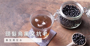 BLACK SOYBEAN TEA