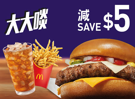 【McDonald's】麥當勞App優惠 $19起歎下午茶（20/03-26/03）