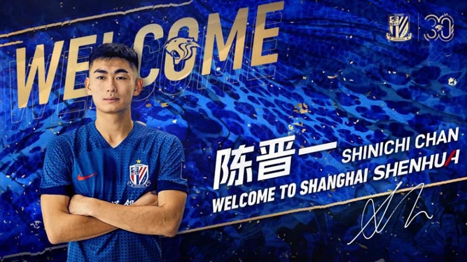 (Photo: Shanghai Shenhua)