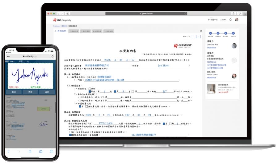 JGB Smart Property_線上合約管理 圖/JGB Smart Property
