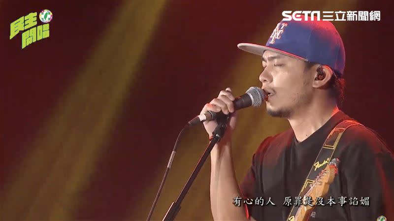 滅火器樂團高唱挺香港歌曲（圖／翻攝自民進黨直播影片）