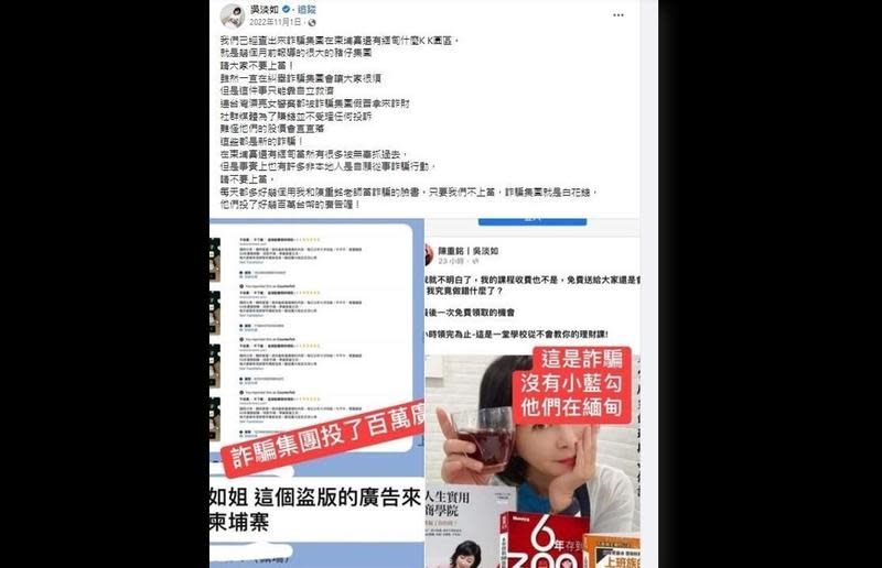 日前知名作家吳淡如因不斷遭詐騙集團惡意冒用身分，在粉專表示：我想公開和Facebook臉書談一談。