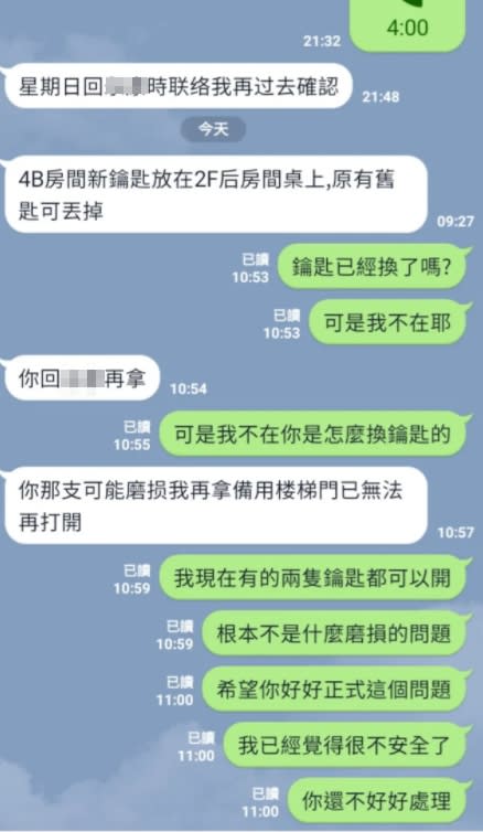 房東的處理方式令人傻眼。（圖／翻攝自Dcard）