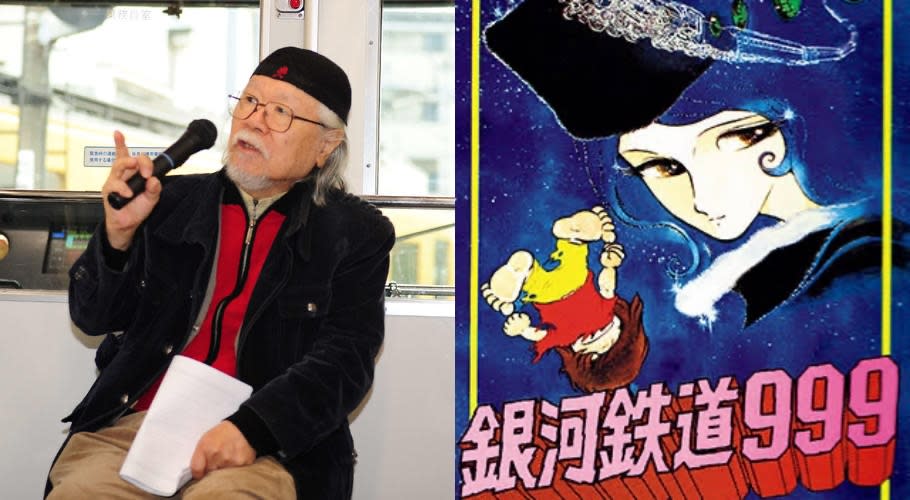日本知名漫畫家松本零士過世，享壽85歲。 圖／摘自推特