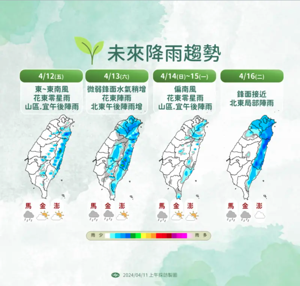 ▲週六（13日）可能有微弱鋒面輕輕掠過台灣北部、東部海面，系統很弱，本身對台灣天氣影響有限。（圖／中央氣象署）