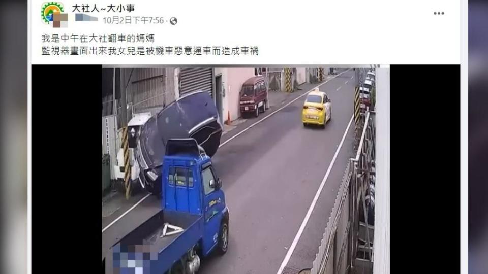 母親在臉書社團PO文稱「我女兒是被機車惡意逼車而造成車禍」。（圖／翻攝自臉書）