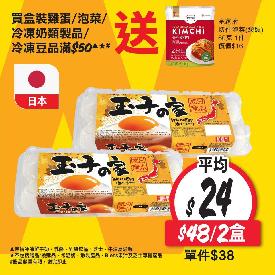 【惠康】滋味開惠區美食優惠（即日起至16/05）