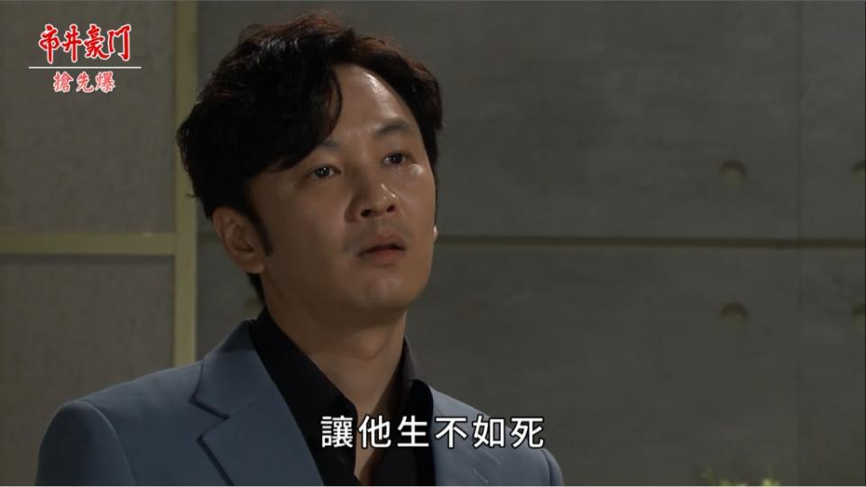 《市井豪門-EP79精采片段》悔恨認賊作父    國勝大復仇？  