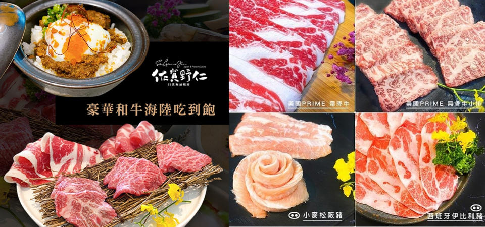 【吃到飽餐券優惠】佐賀野仁結合日式燒肉與法式料理，讓你想用頂級和牛和高級海鮮。
