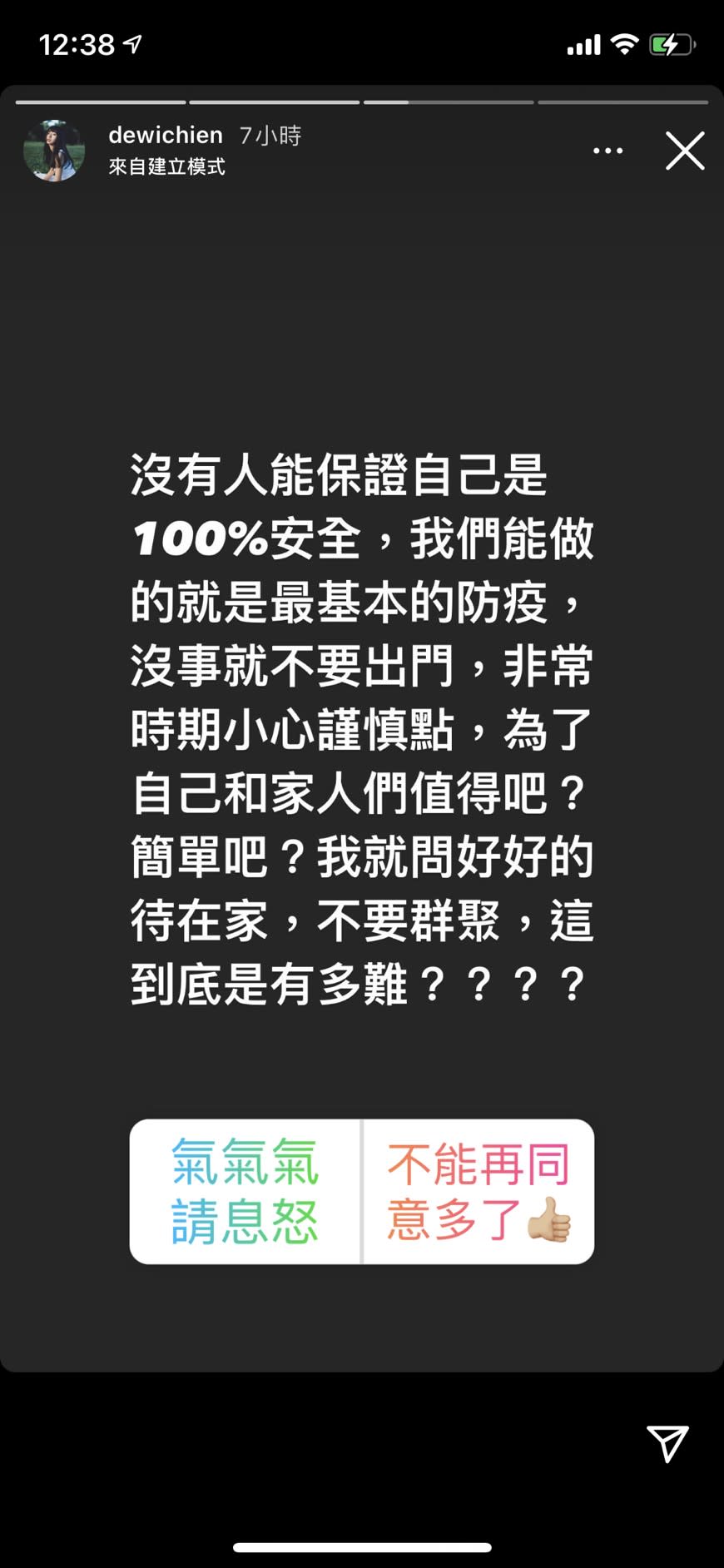 簡廷芮有感而發。（圖／翻攝自簡廷芮Instagram）