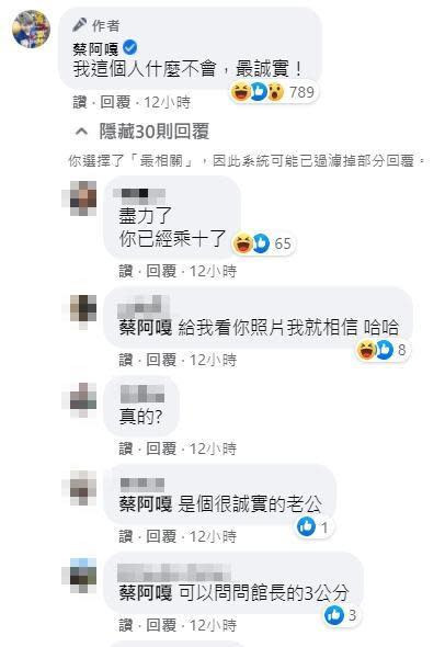 蔡阿嘎爆料自己「下面很小」，引起網友熱議。（翻攝自蔡阿嘎臉書）