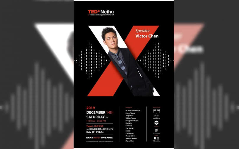 陳紹誠將在12月14日「TEDxNeihu」18分鐘演說，分享其求取學問與事實的經驗要點。（圖／TEDxNeihu提供）