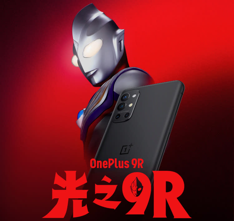 OnePlus 9R x Ultraman