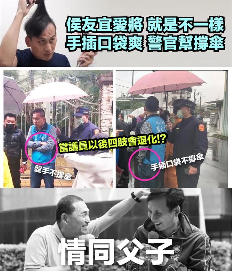 國民黨民代手插口袋讓警官幫撐傘，讓網友譏諷：手萎縮了？（圖／翻攝自奉命刑事臉書）
