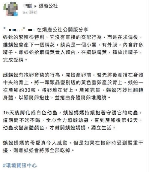 原PO原文。（圖/翻攝自爆廢公社公開版臉書）