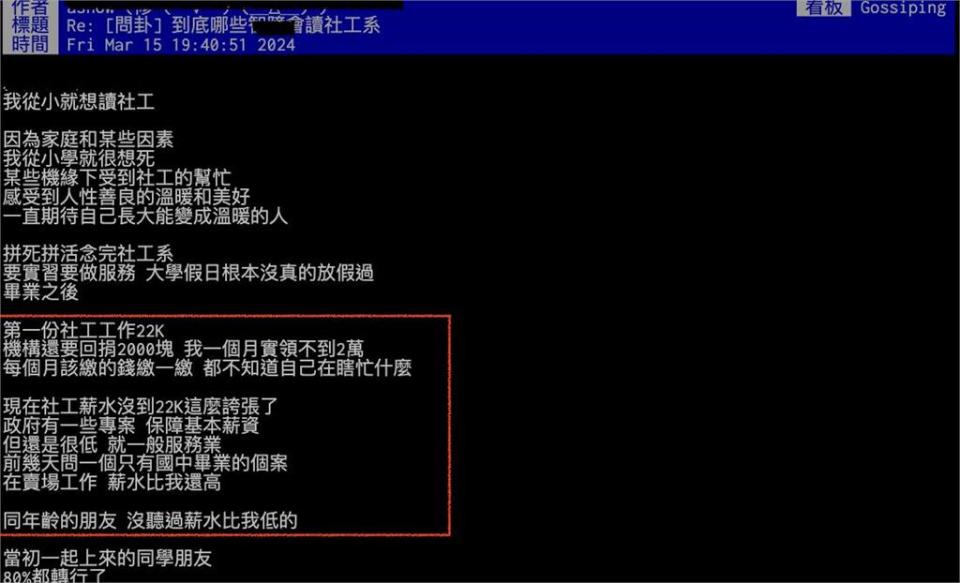 頻爆虐兒案「社工界遭獵巫」他吐委屈！畢業領嘸20K、遭刀抵脖「討錢」