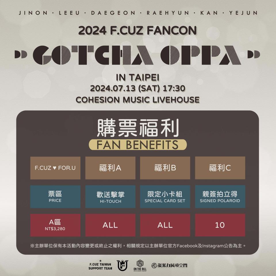 【2024  F.CUZ FANCON〔GOTCHA OPPA〕IN TAIPEI】海報（F.CUZ TAIWAN SUPPORT TEAM提供）