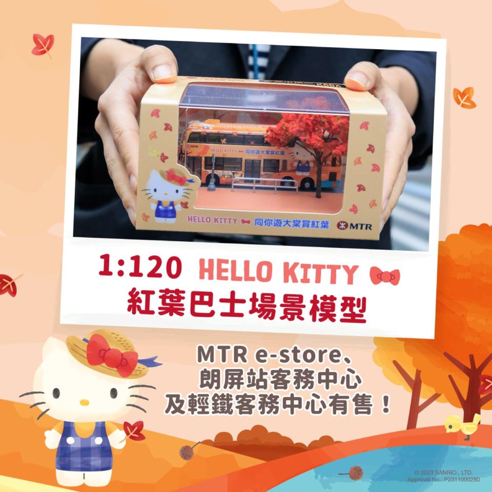 大棠紅葉2023｜紅葉巴士專線已投入服務！Hello Kitty主題車身超可愛 即睇大棠實時紅葉指數