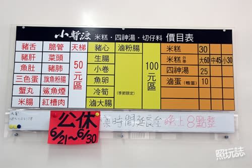 怎能不吃～在地人大推！四間加起來200歲的美食老店。高雄必吃老店懶人包