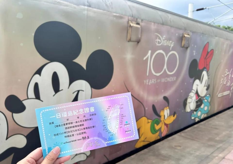 台灣旅遊｜迪士尼環台列車 套票買一送一 飲料無限暢飲+卡拉OK無限歡唱+手作DIY體驗+特色餐飲 人均$41.5起