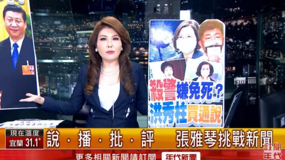 張雅琴怒批殺人的人在台灣永遠最大聲。（圖／翻攝自年代新聞CH50 YouTube頻道）