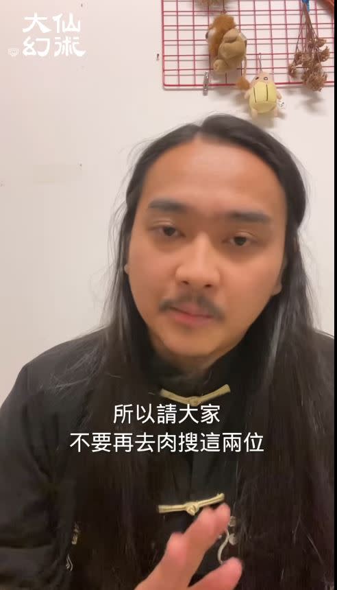 網友揚言要肉搜鬧事的2名扶輪社男子，幻術師大仙29日拍影片呼籲：「讓過去的事情就讓它過去吧。」。 (圖／翻攝自幻術師大仙臉書)