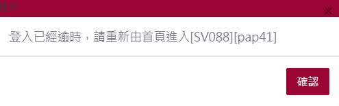 5倍券官網又傳災情！想查詢竟狂跳「登入逾時」網嚇壞：以為被盜