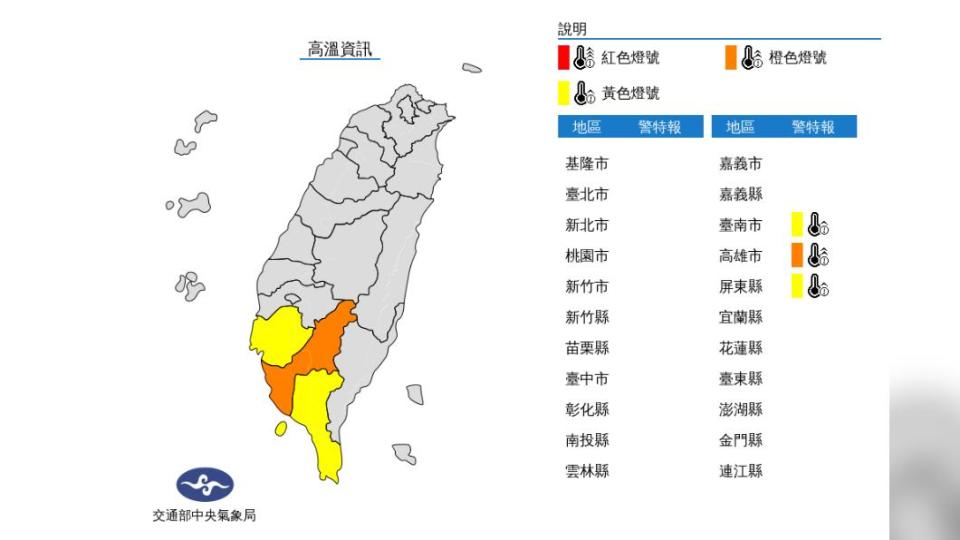 圖／中央氣象局