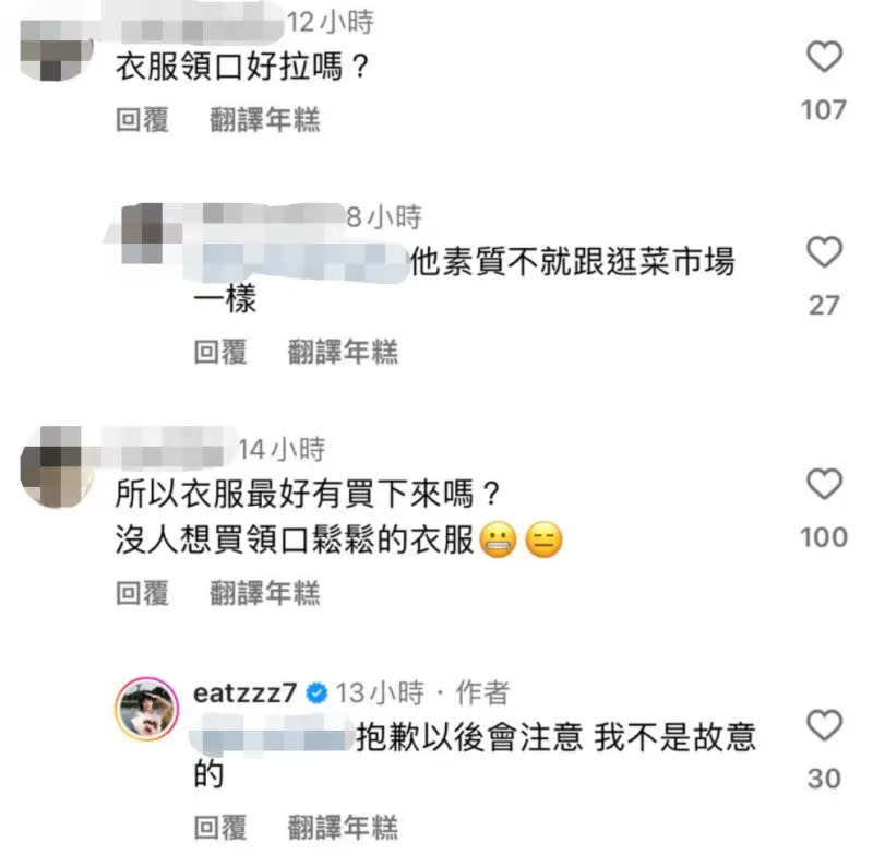 ▲紀卜心道歉「我不是故意的」。（圖／翻攝自紀卜心IG）