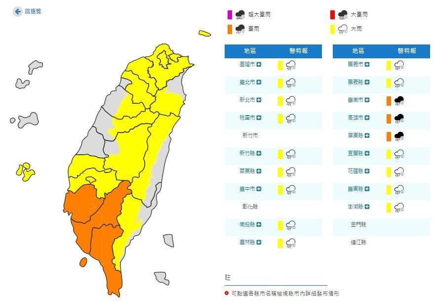 快新聞／雨炸全台！  雙北等18縣市豪、大雨特報  