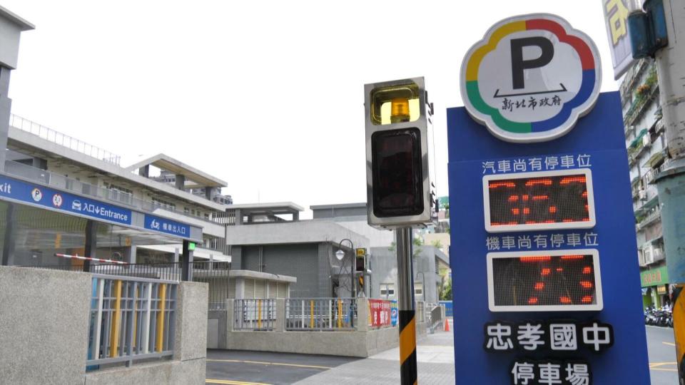 忠孝國中停車場出入口。   圖：新北市交通局提供