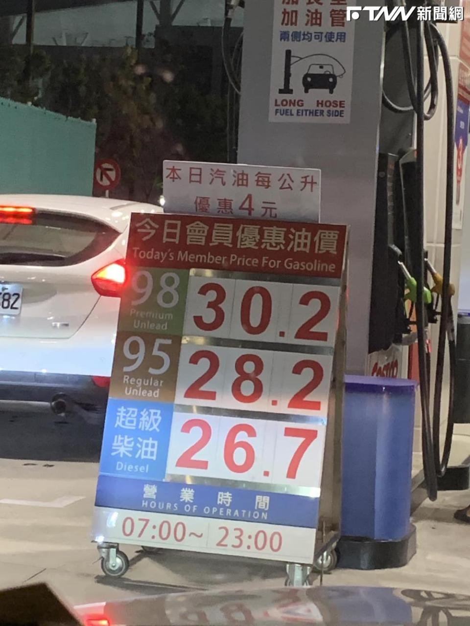台中好市多附設加油站在9至10日作優惠，每公升便宜4元。（圖／臉書社團「Costco好市多 商品經驗老實說」）