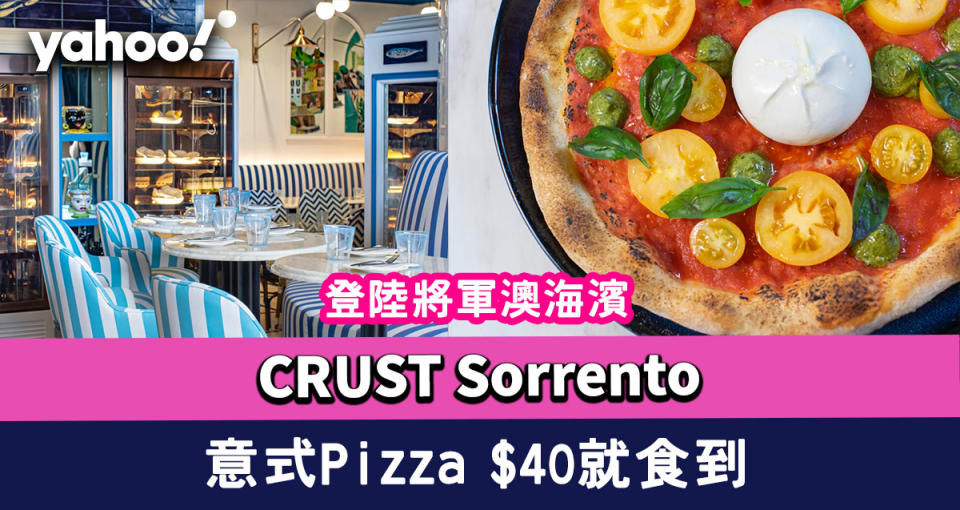 將軍澳美食｜意大利餐廳CRUST Sorrento 薄餅最平$40就食到