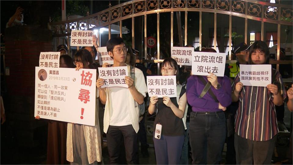 青年聚集抗議藍白「黑箱」　黃國昌嗆：哪一條您看了不開心？