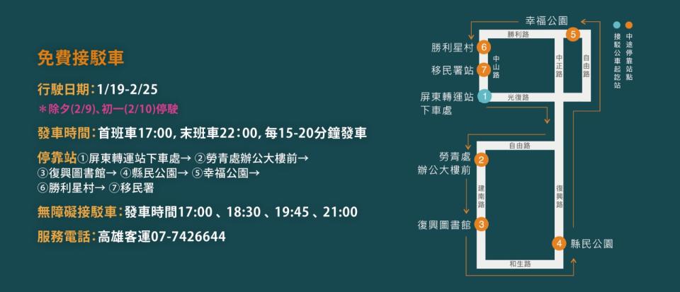 2024屏東燈會交通資訊。屏東縣政府提供