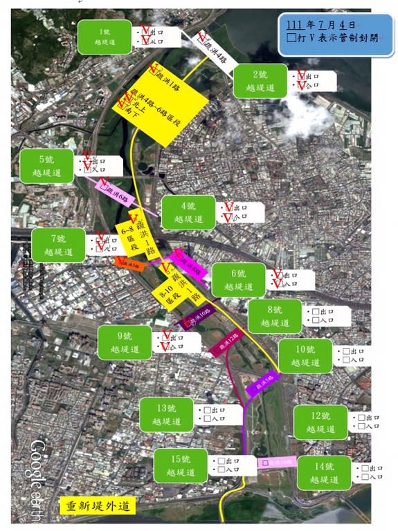 《圖說》二重疏洪道路段道路管制範圍。〈高管處提供〉