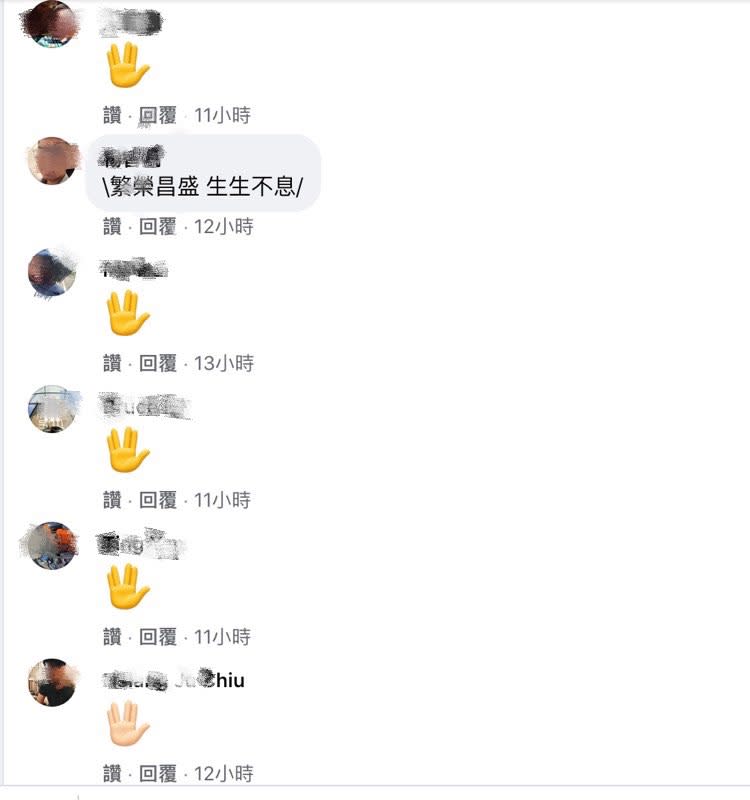 網友們紛紛在唐鳳留言區下留下瓦肯手勢圖。   圖：翻攝自唐鳳臉書
