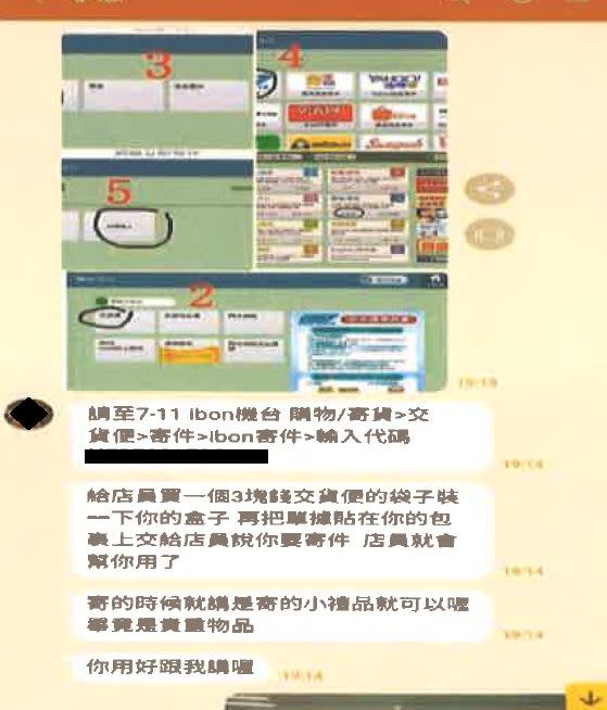 涂女應徵家庭代工，被要求先以便利店寄送服務，寄出不用的銀行帳戶資料、提款卡給公司。（圖／翻攝畫面）