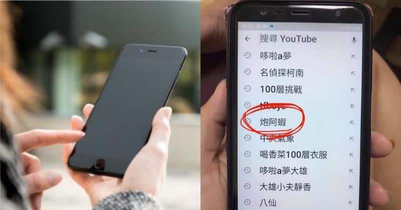 ▲一名人妻表示，自己打開YouTube時，發現正在讀小一的女兒曾搜尋過的紀錄，沒想到其中「3字」就讓她一笑了。（示意圖，圖中人物與本文無關／翻攝Pixabay、《爆怨公社》）