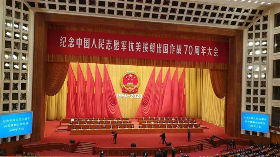 大陸中央23日在北京人民大會堂舉行「紀念中國人民志願軍抗美援朝出國作戰70週年大會」。（圖／本報系資料照）