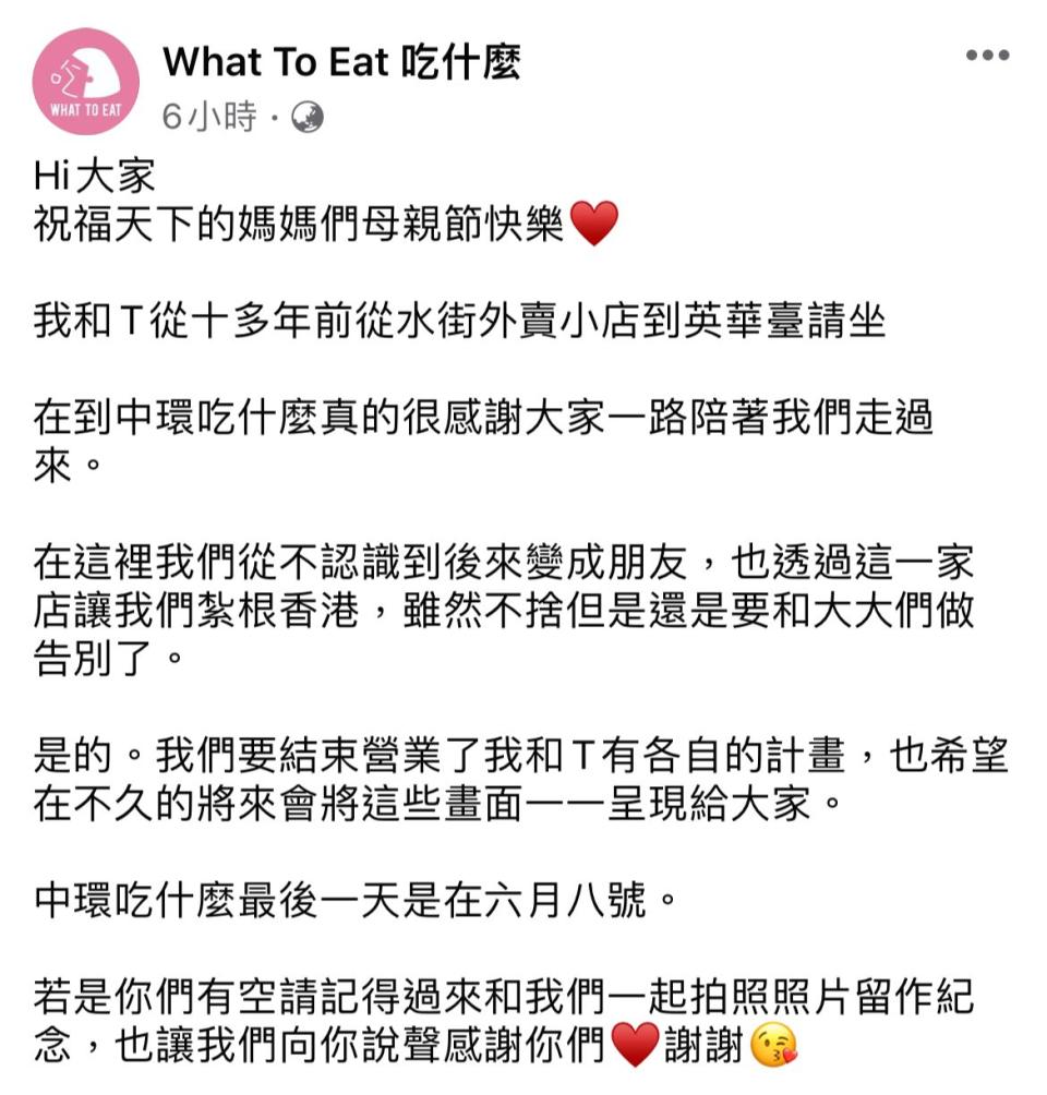 吃什麼結業！必比登推介台灣菜告別中環 招牌牛肉麵、滷肉飯、蛋餅Last Call